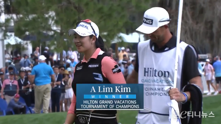 [LPGA 개막전, 힐튼 그랜드 버케이션 토너먼트] 김아림, 와이어투와이어 우승